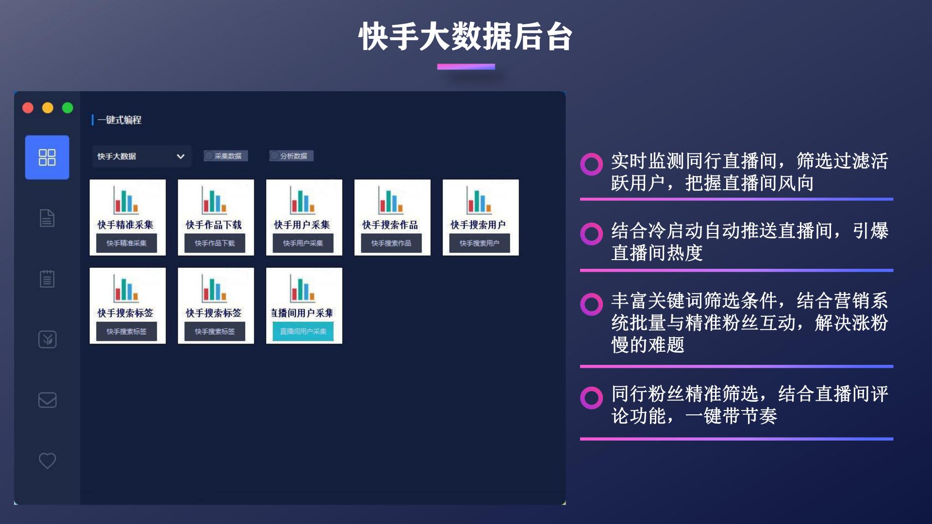 抖音,快手短视频云控/群控系统都有哪些功能?哪些行业可以用?