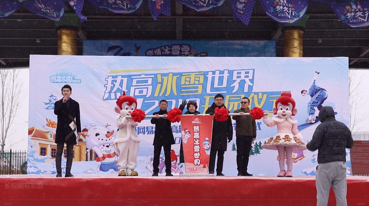 热高乐园冰雪大世界滑雪区,热高冰雪世界开了吗