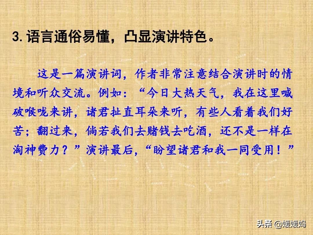 敬业与乐业优质课一等奖课件,九年级上册敬业与乐业课文电子书