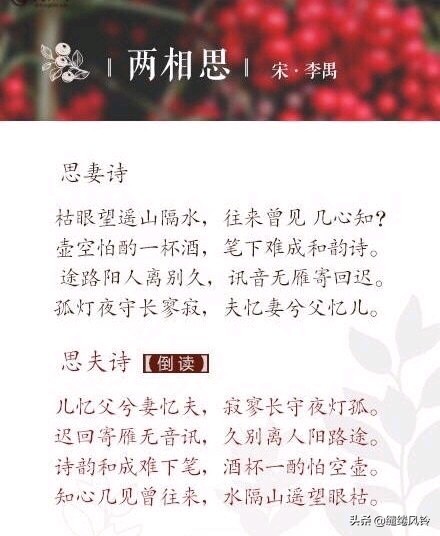 薄月*香迷**雾，流风舞艳花——九首回文诗词，领略汉字无穷魅力！