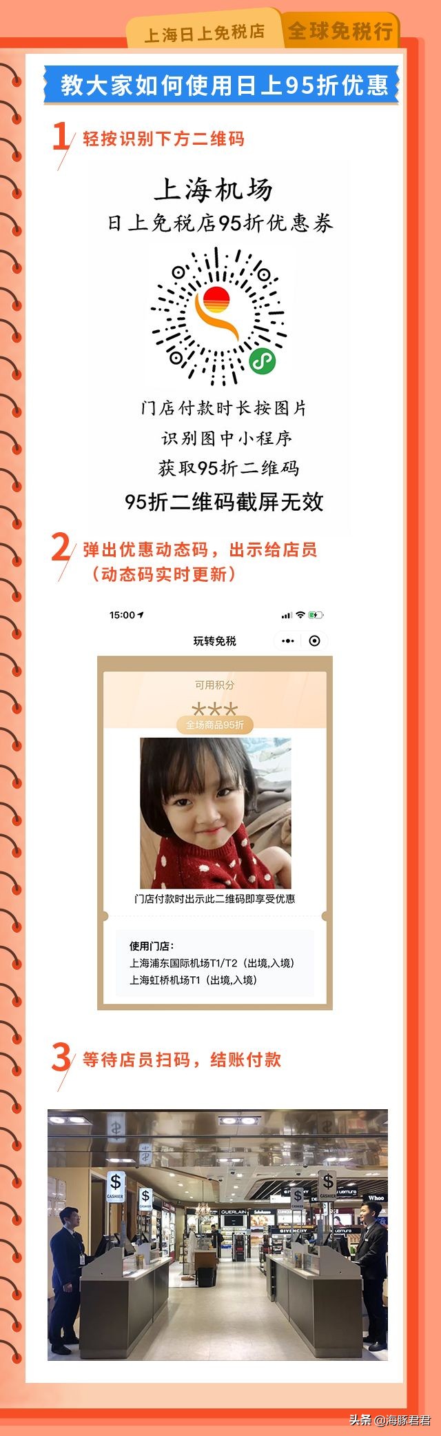 日上免税什么时候折扣最大,日上免税买什么便宜