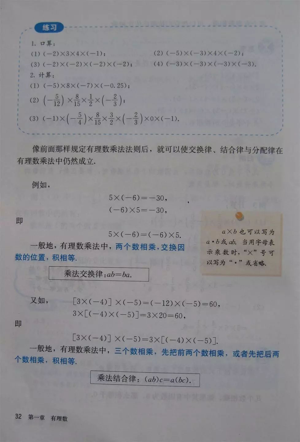 初中数学七年级上册课本电子版,初中数学七年级上册人教版免费