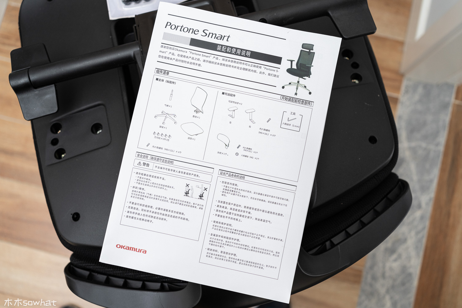 冈村的椅子,冈村买哪一款椅子