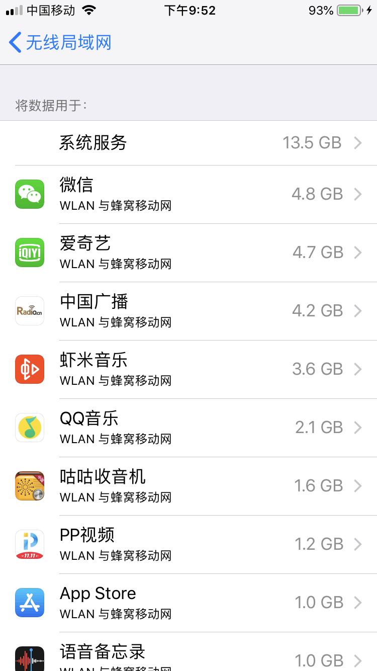 iphone尚未接入互联网在哪里设置,iphone8移动信号怎么样