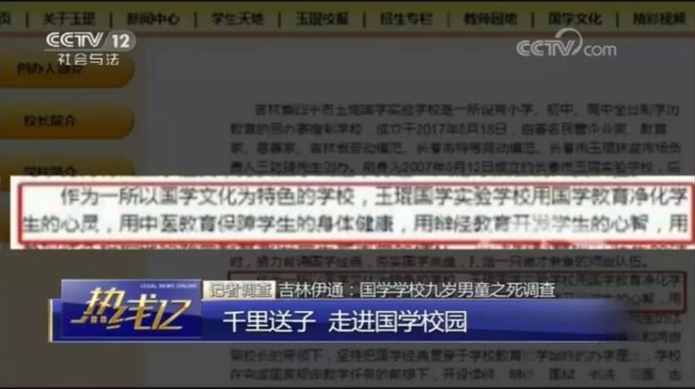 办学还是传销?国学学校大搞“捐款”让学生吃“小食粉”治病