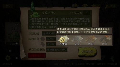 精品推荐挨饿荒野生存类手游,挨饿荒野手游教程