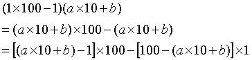 印度两位数乘两位数速算方法,两位数减两位数的速算怎么算