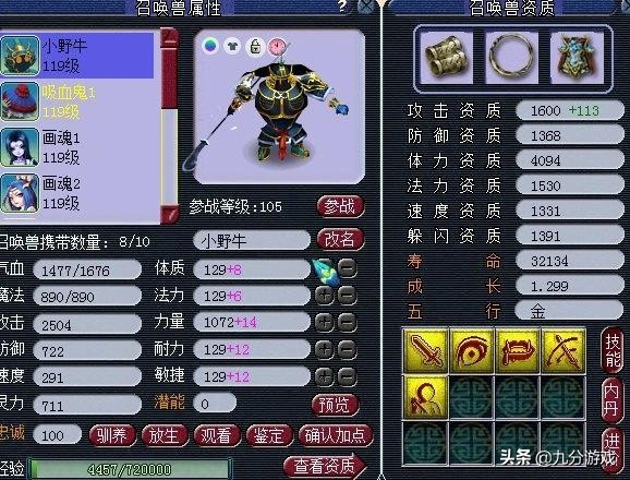 梦幻西游龙拳2015,梦幻西游龙拳区对决