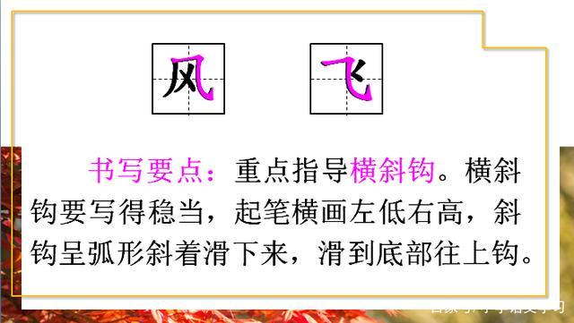 一年级下册语文春夏秋冬微课视频,一年级语文下册春夏秋冬生字笔画