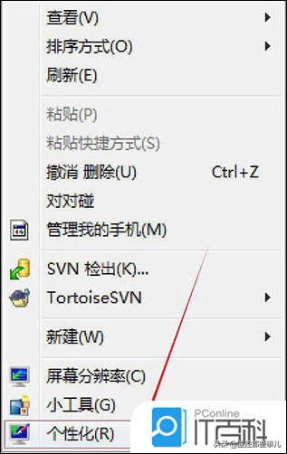 win7系统设置屏保密码方法「图文」