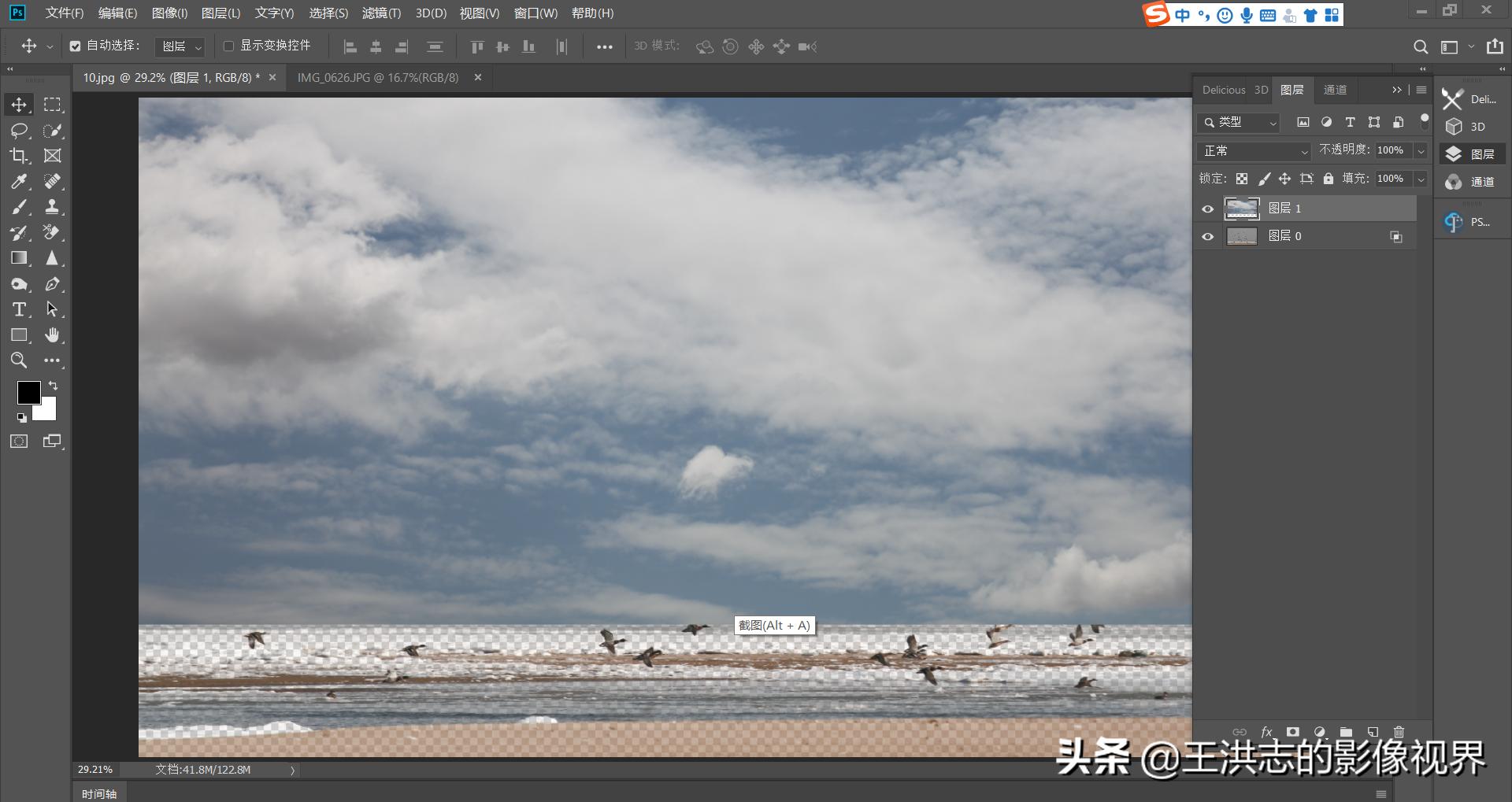 ps如何利用图层更换图片颜色,photoshop怎么给图层换颜色