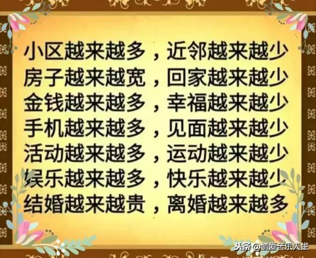 50-69年，人爱人；70-89年，人帮人；现在？人算人，人忽悠人