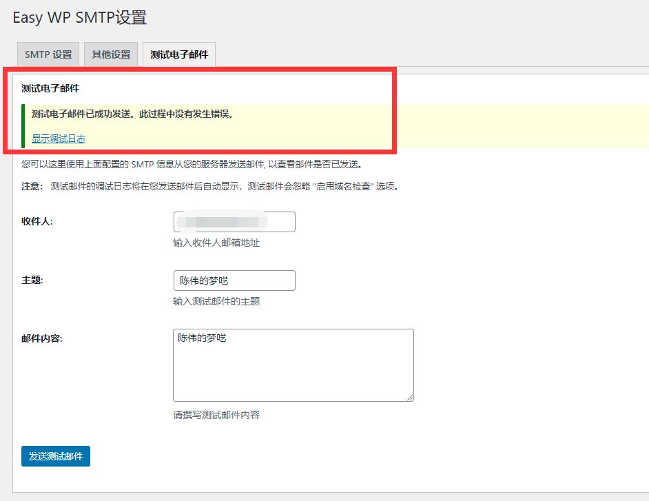 自建wordpress无法发送邮件,wordpress邮件服务器怎么设置