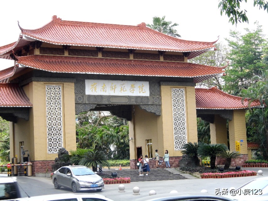 我眼中的岭南师范与广药大。