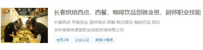 全聚德在日本开分店,全聚德日本开分店