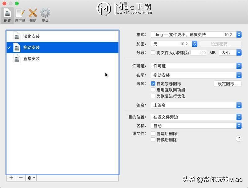 macdmg镜像,mac如何打包文件为dmg文件