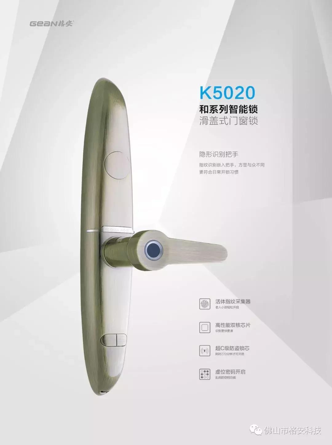 指纹锁全自动和智能锁差别,不建议购买的智能锁指纹锁