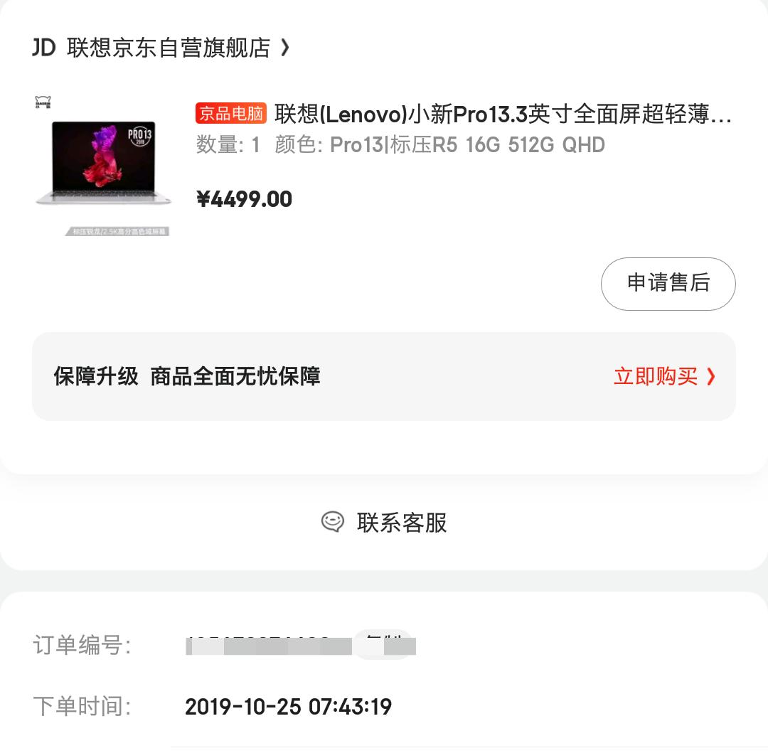 小新pro13锐龙状态栏卡顿,小新pro13锐龙版和性能版