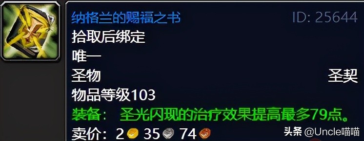 魔兽世界tbc升级地点,魔兽世界tbc外域a怪