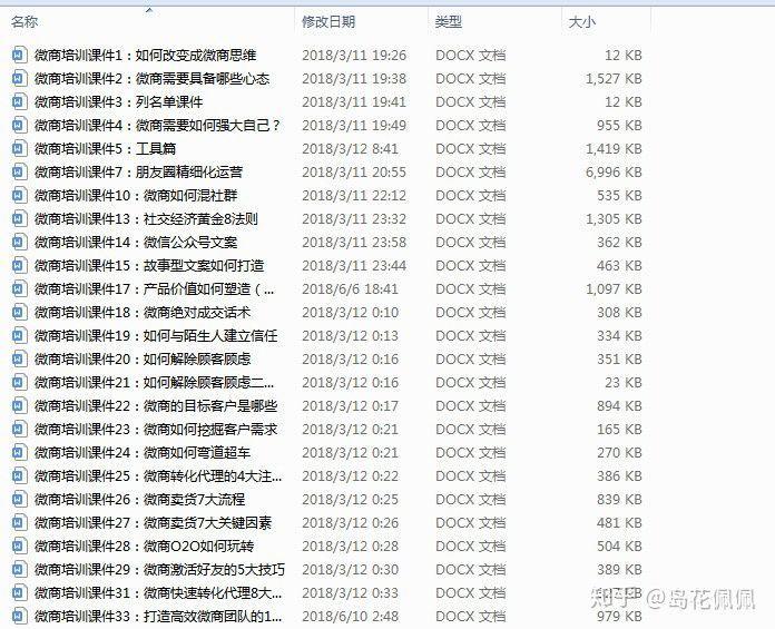 岛花佩佩可信么,岛花佩佩的微商靠谱吗