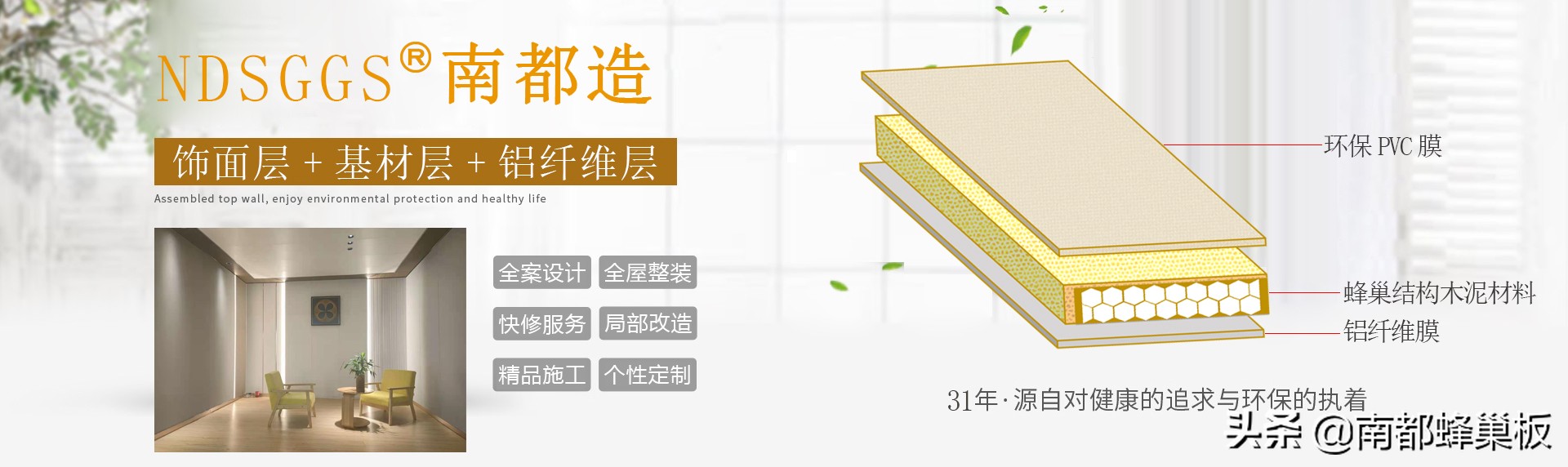 蜂巢木泥板怎么安装,蜂巢板使用方法