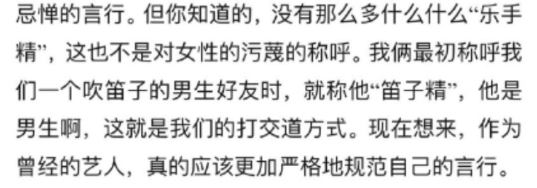 霍尊发文道歉宣布退圈，否认出轨恐吓信息量大，遭陈露发文再打脸