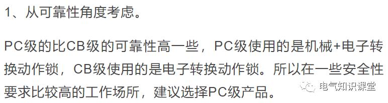 双电源自动切换开关电源视频教程,双电源自动切换电路原理及原理图