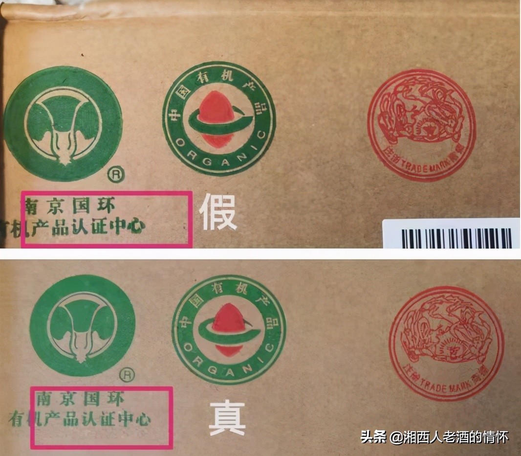 飞天茅台2020原箱真假鉴别图片,飞天茅台外包装箱真假鉴别