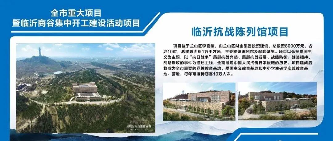 临沂中心城区规划,重磅临沂中心城区三大片区大变化