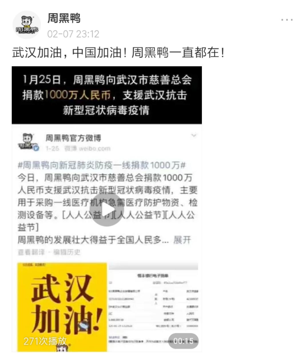 卤味三巨头销量排名,卤味鸭脖和周黑鸭