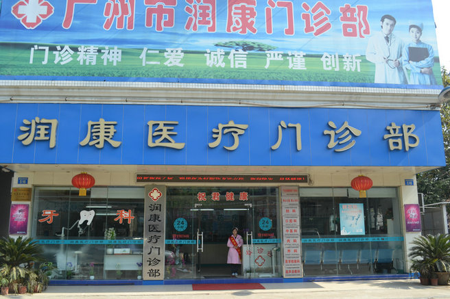 白衣天使的伟大,白衣天使的信仰