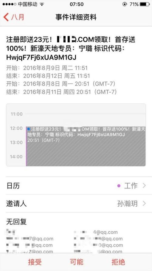 揭秘网络赌博套路,揭秘网络赌博内部操作