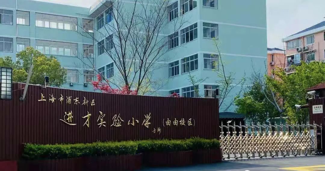 教育部更名的六所学校,上海市教育局最新发布通知