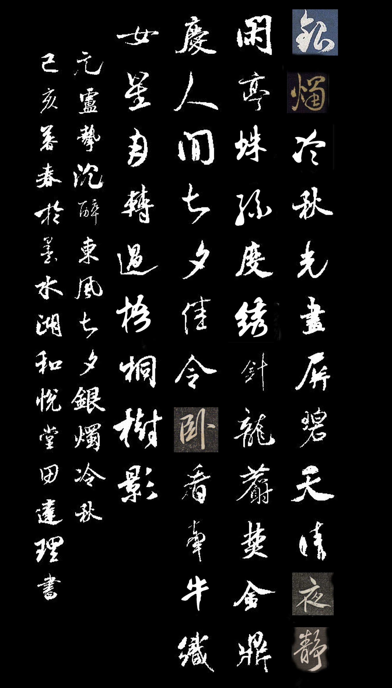 【每天一首元曲】元·卢挚《沉醉东风·七夕-银烛冷秋》附朗读