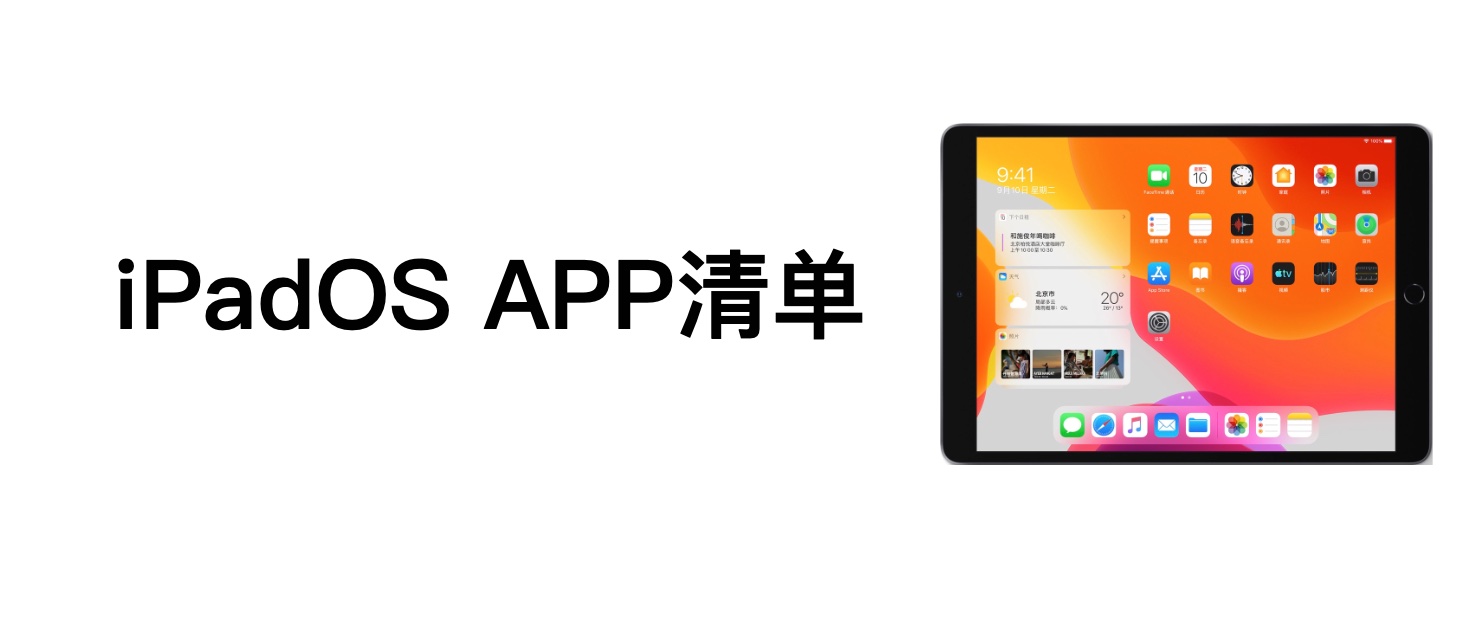 苹果macos系统app,苹果ios值得购买的软件