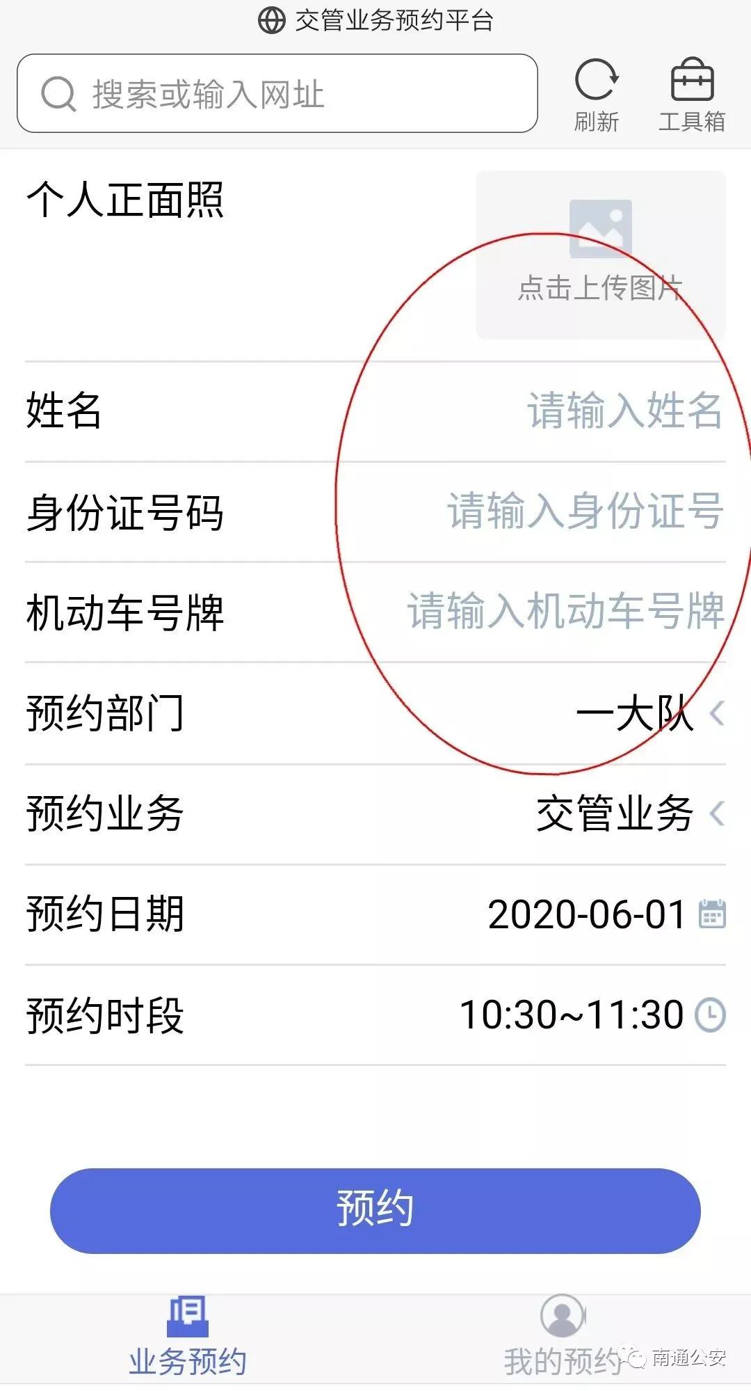 南通交通违法查询处理热线,南通交通违章处理最新