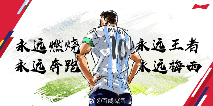 梅西的传奇之路内容简介,梅西传奇之路素材