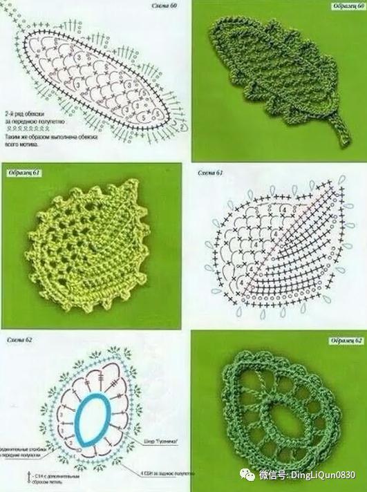 树叶钩针编织大全图解,树枝树叶的编织图解