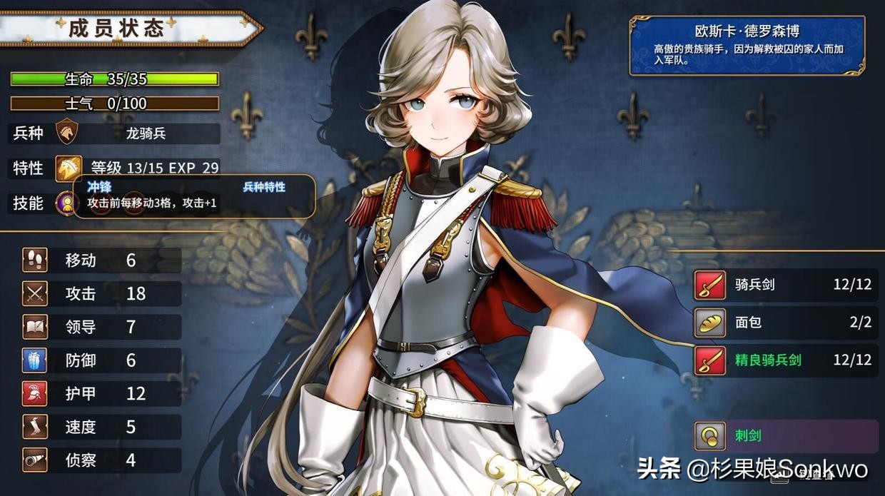 圣女战旗升级兵种推荐,圣女战旗哪个兵种厉害