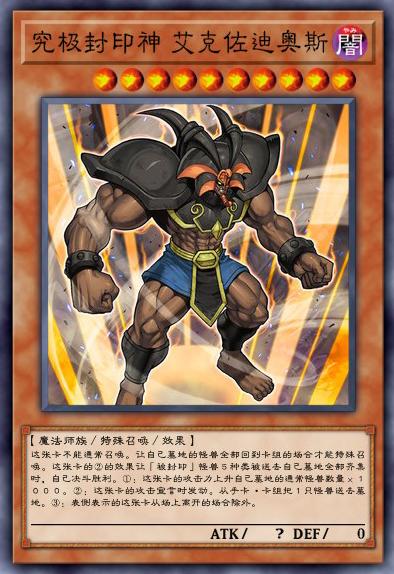 游戏王实卡最强卡组排行,游戏王十大最强无禁卡卡组卡表