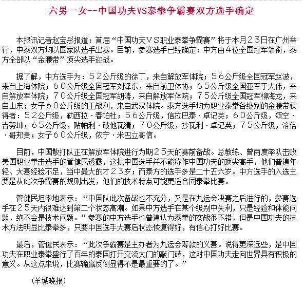 近代中国功夫的擂台浮浮沉沉之路,值得我们深思的一篇文章