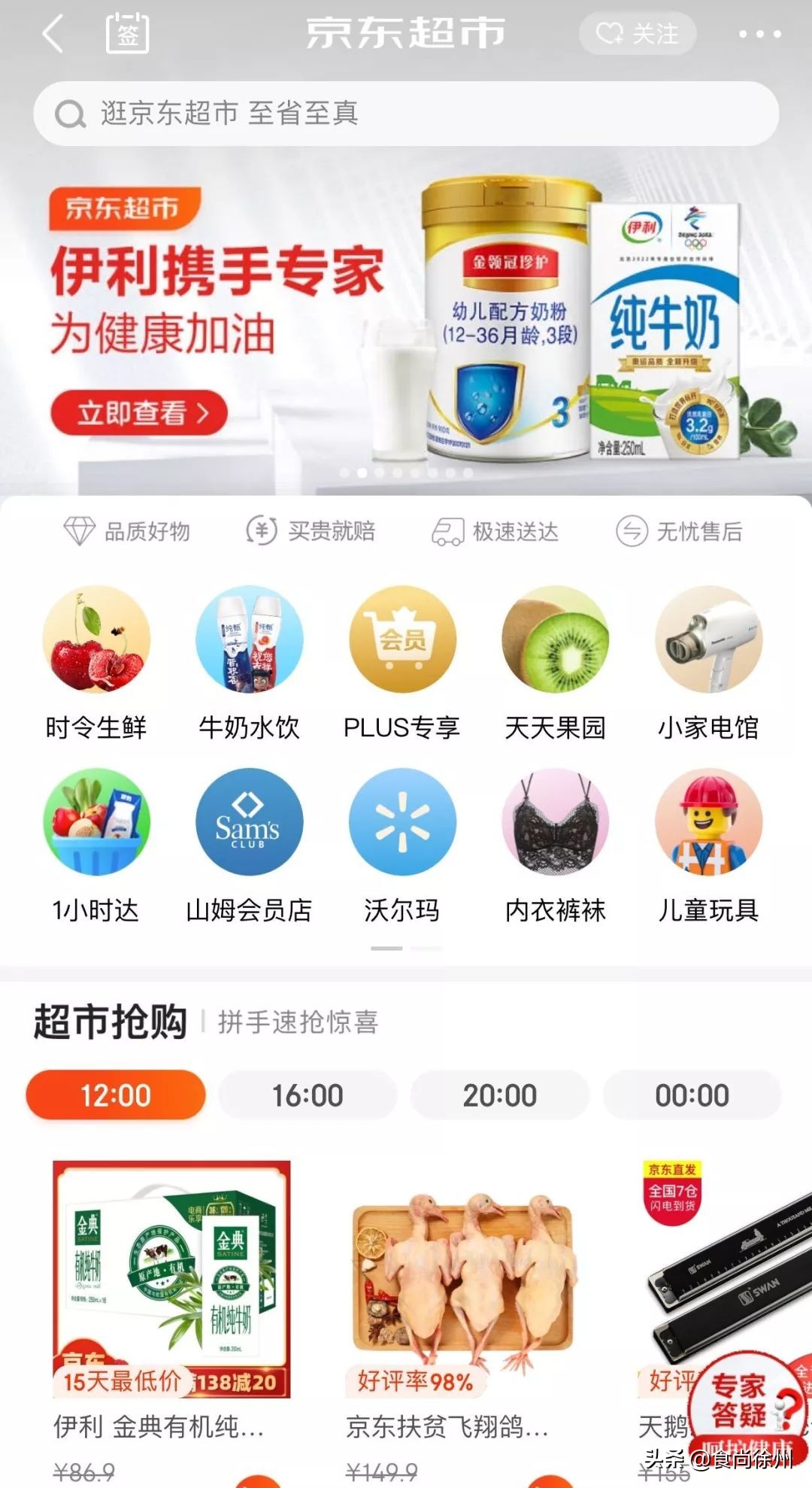 疫情当下最强线上买菜指南,徐州疫情买菜