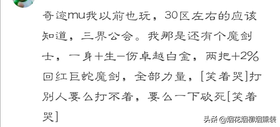 网游世界也是大千世界:服战号被盗装备分解到无法恢复!