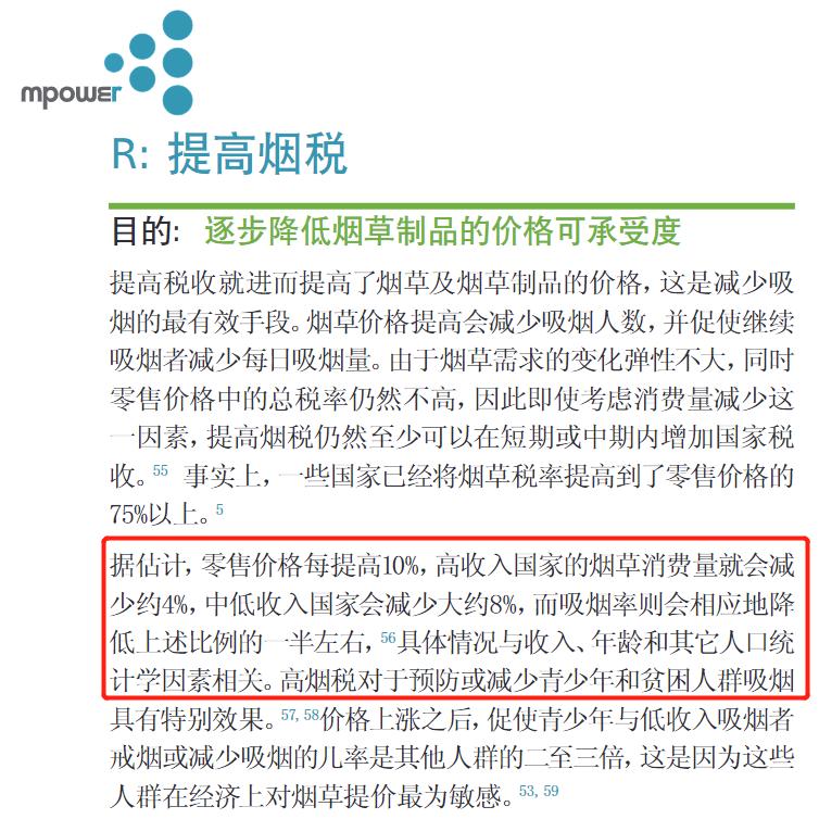 *子烟电**，资本把普通人变成提款机的利器