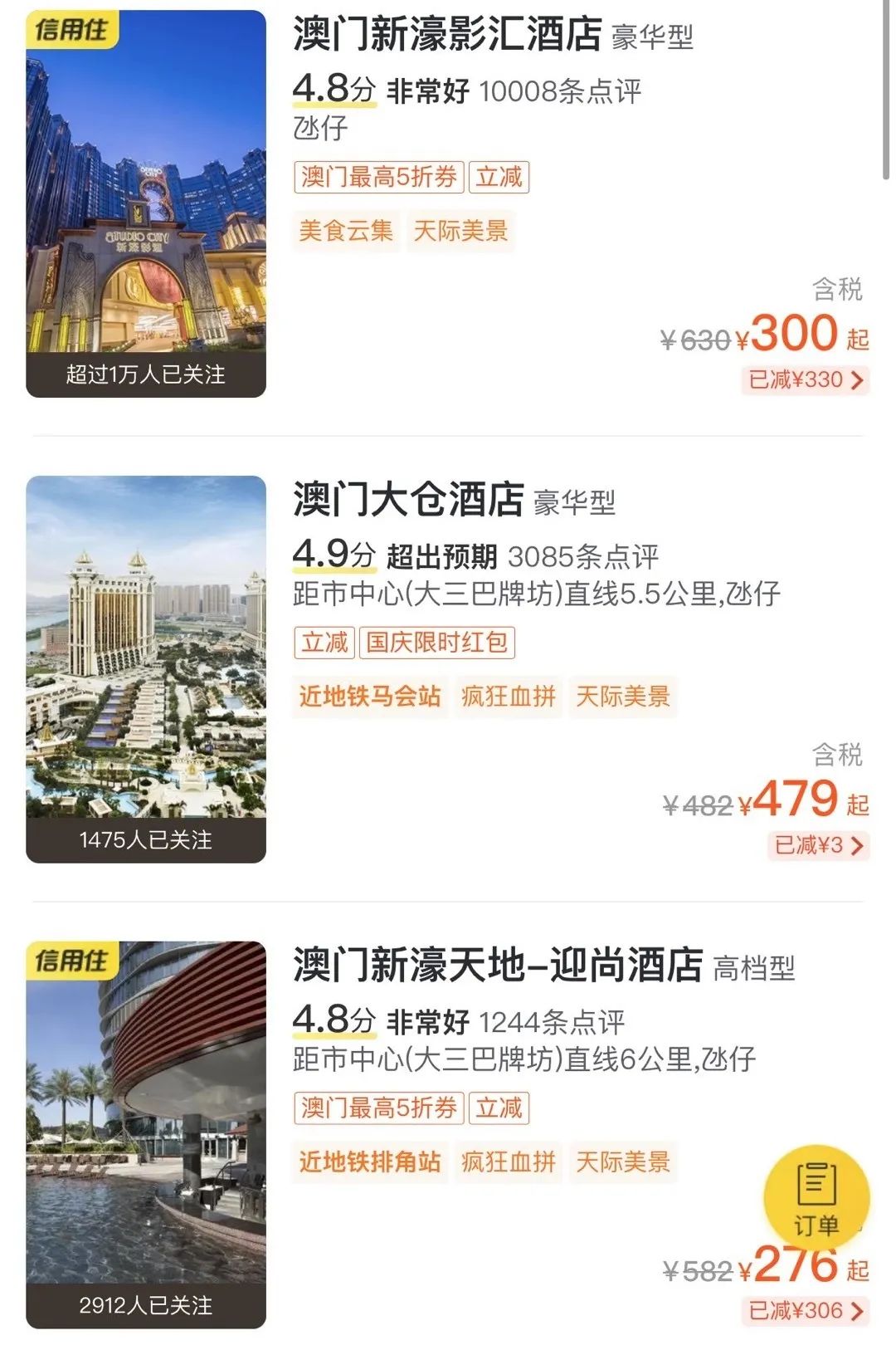 澳门签注怎样最划算,澳门签注三个月和一年区别