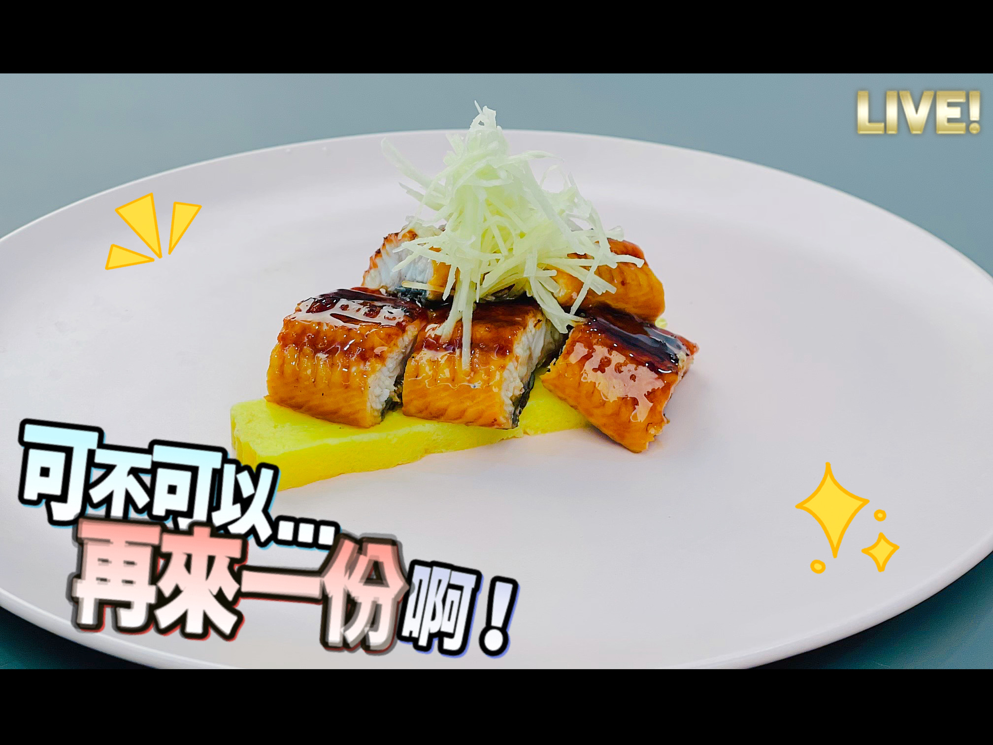 米其林蒲烧鳗鱼,日本蒲烧鳗鱼匠人