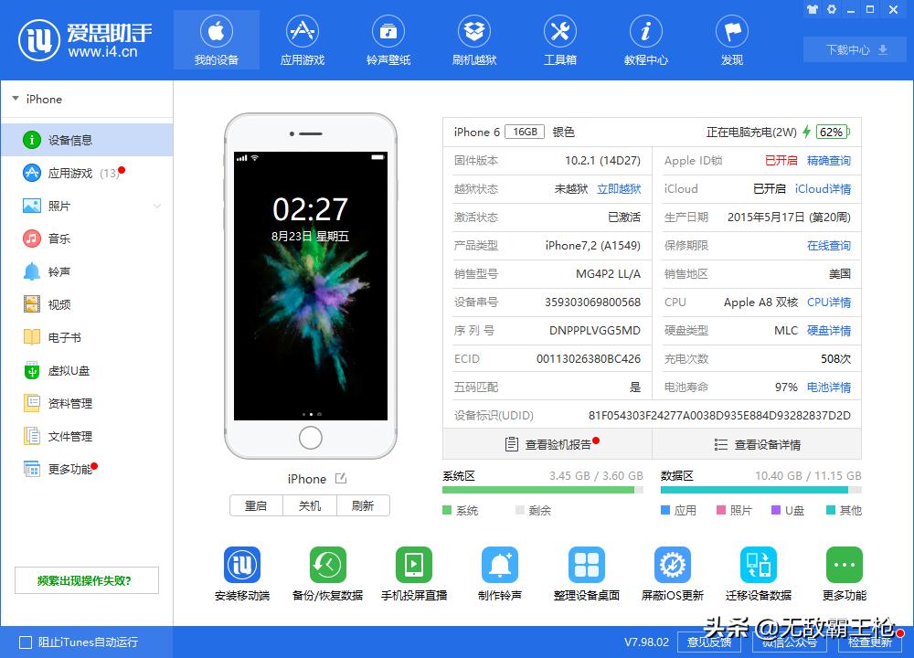 转转闲鱼苹果手机为什么这么便宜,闲鱼转转里面便宜苹果手机套路