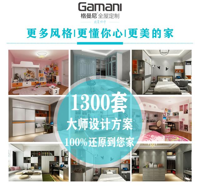 定制全屋家具加盟品牌,家具定制加盟哪家好