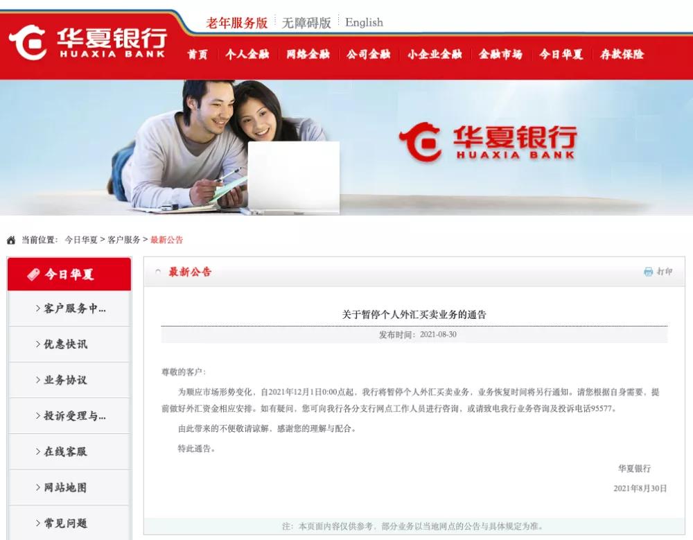 暂停外汇买卖是咋回事,暂停个人外汇