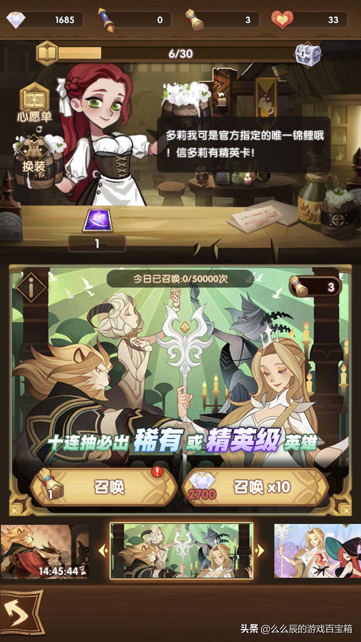 剑与远征类似挂机类手游,剑与远征光环助手后台挂机